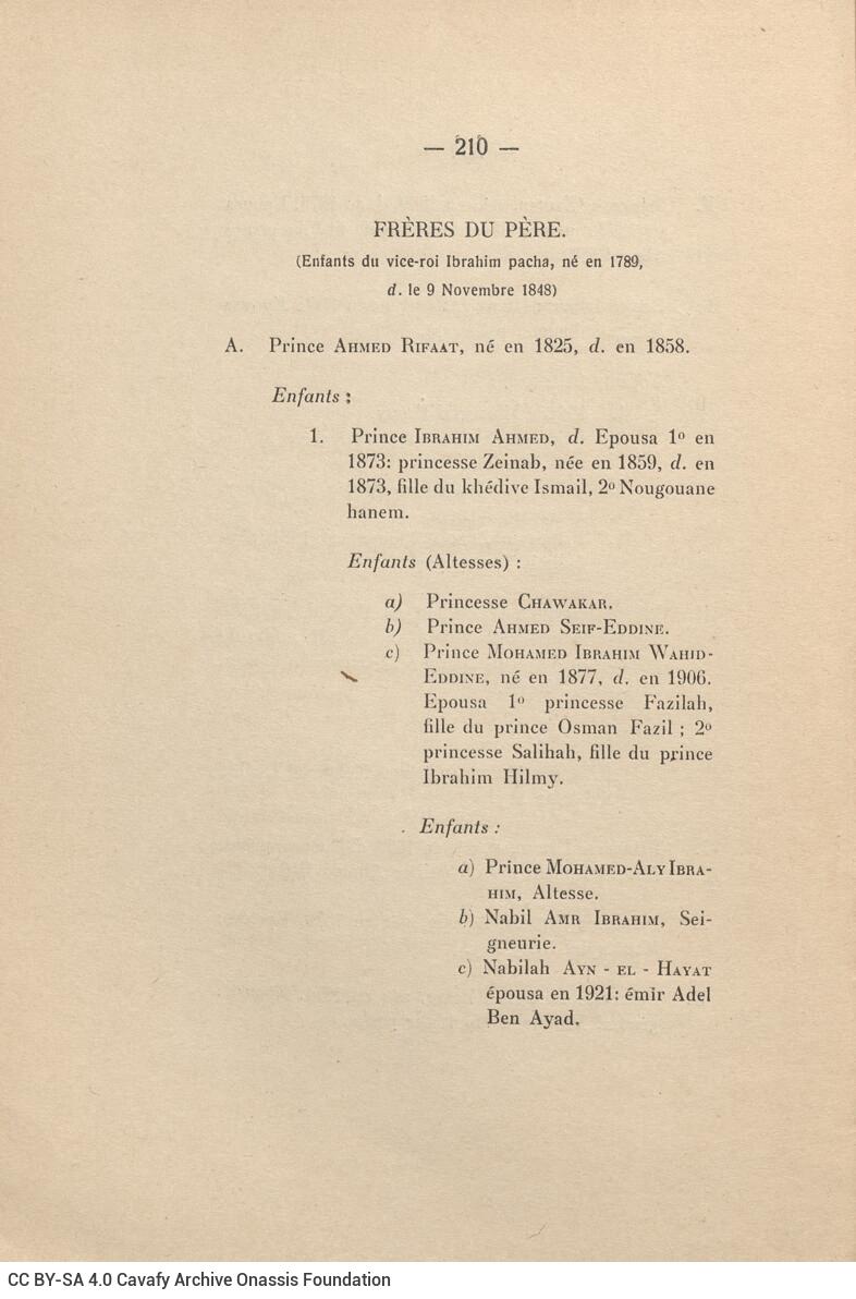 20 x 14 εκ. 218 σ. + 2 σ. χ.α. + 1 ένθετο, όπου στο εξώφυλλο motto. Μεταξύ εξωφύλλο�